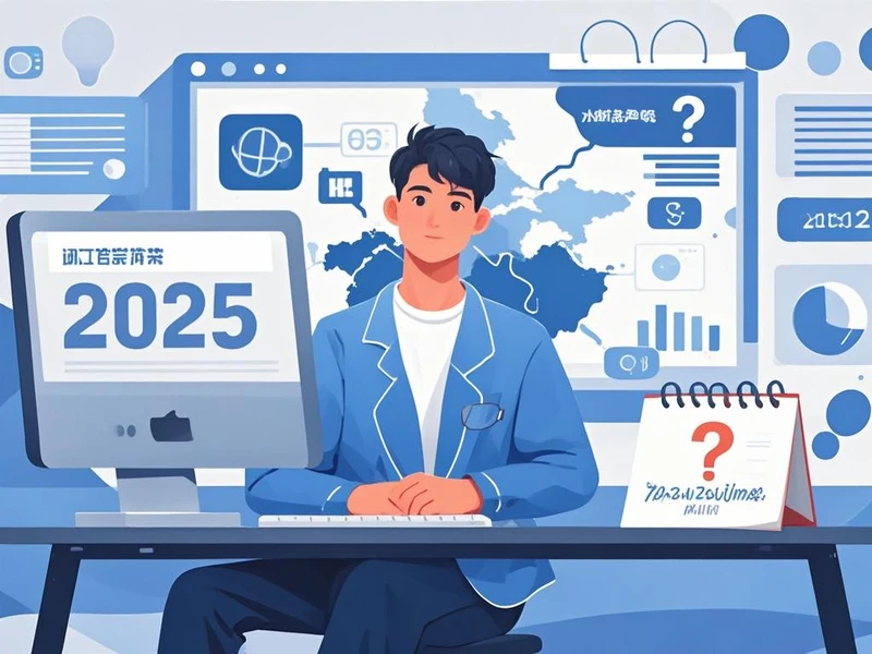 2025河北互联网营销师几月份报名 具体什么时候