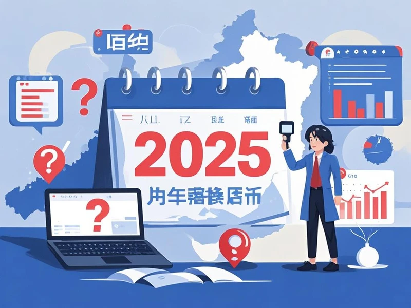 辽宁2025互联网营销师报名时间具体几月几号