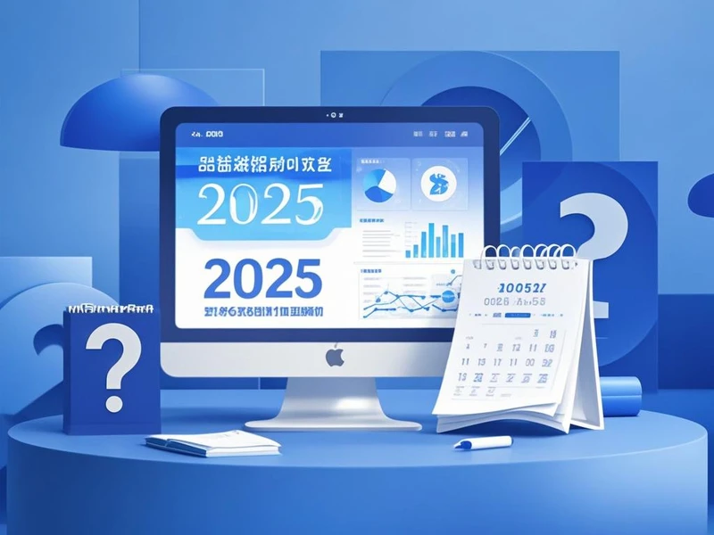 2025山东互联网营销师几月份报名 具体时间安排