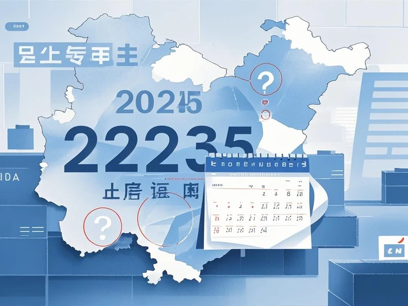 2025年黑龙江执业医师报名时间 一般在几月份