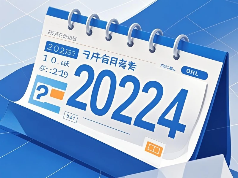护考几号出成绩 2024具体时间几点