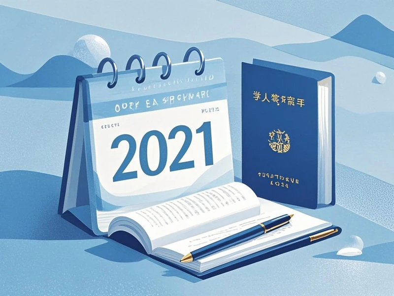 2821教师资格证考试时间