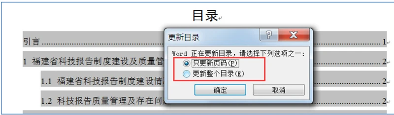 生成目录少一条的原因